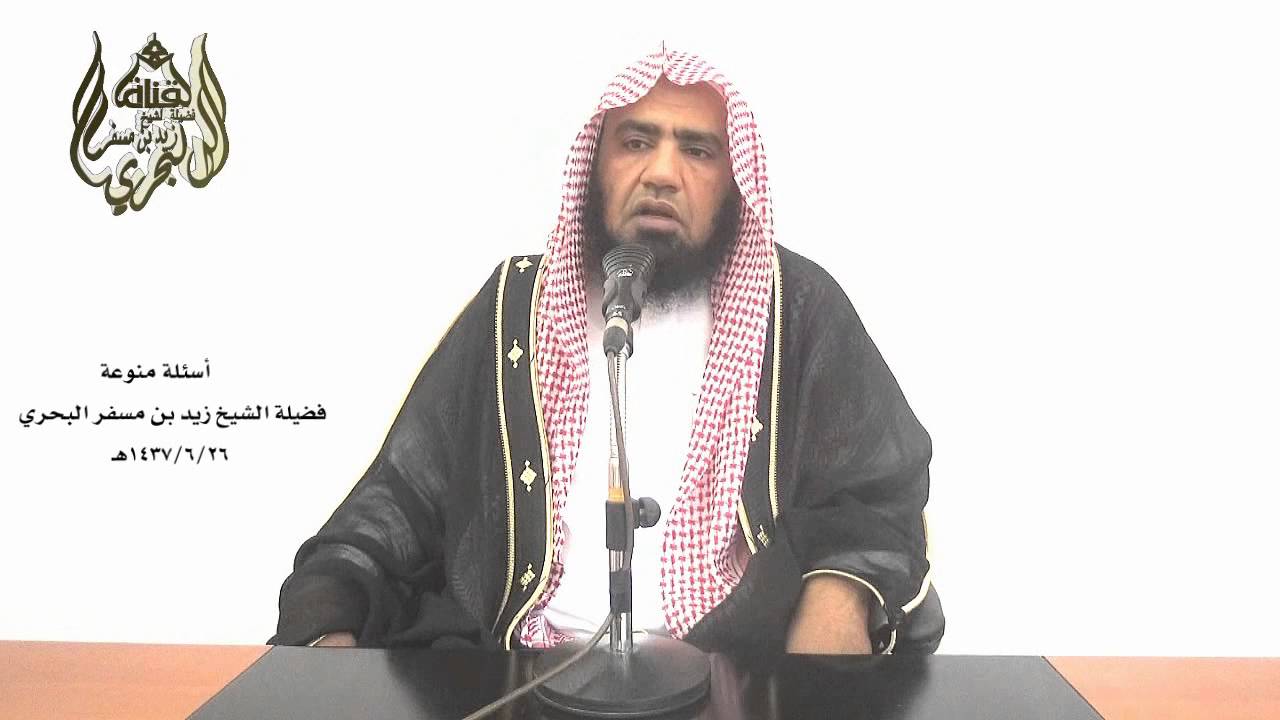 الشيخ زيدالبحري المضار والمشاحنات من تأخير تقسيم التركة بسبب تحكم بعض الأخوة فقد لا يطالبونه حياء