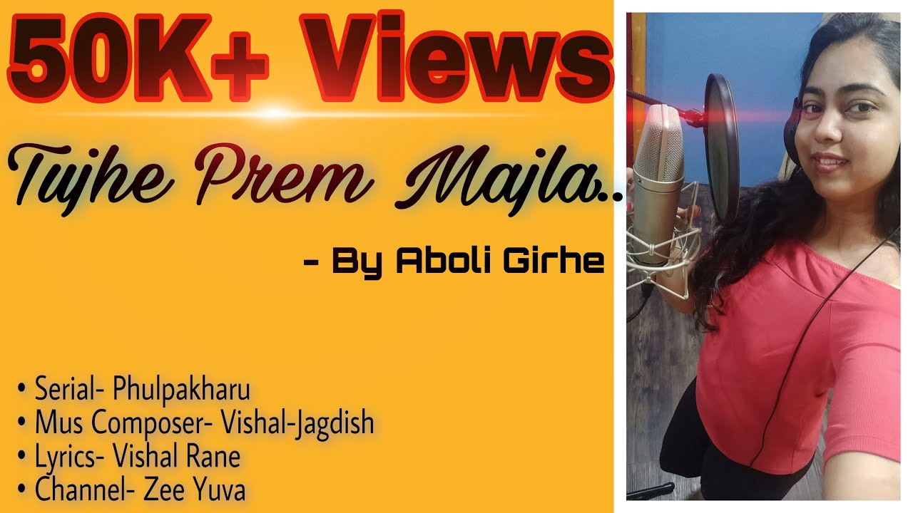 Tujhe Prem Majla Kalu Lagle | Original Female Version | Zee Yuva |