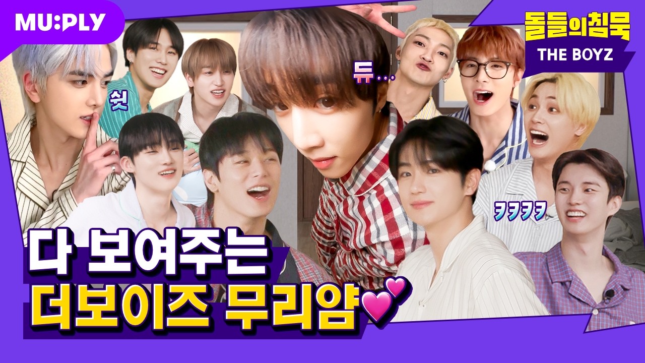 [SUB] 더보이즈가 너무 무리해서 수련회 같이 온 기분 됨...🫠 | 돌들의침묵 | 더보이즈(THE BOYZ) 'VVV'