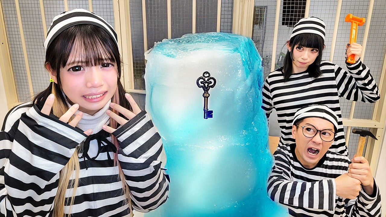 警察も囚人も牢屋生活！？氷の中の「鍵」を手に入れて刑務所から脱出せよ！【対決】