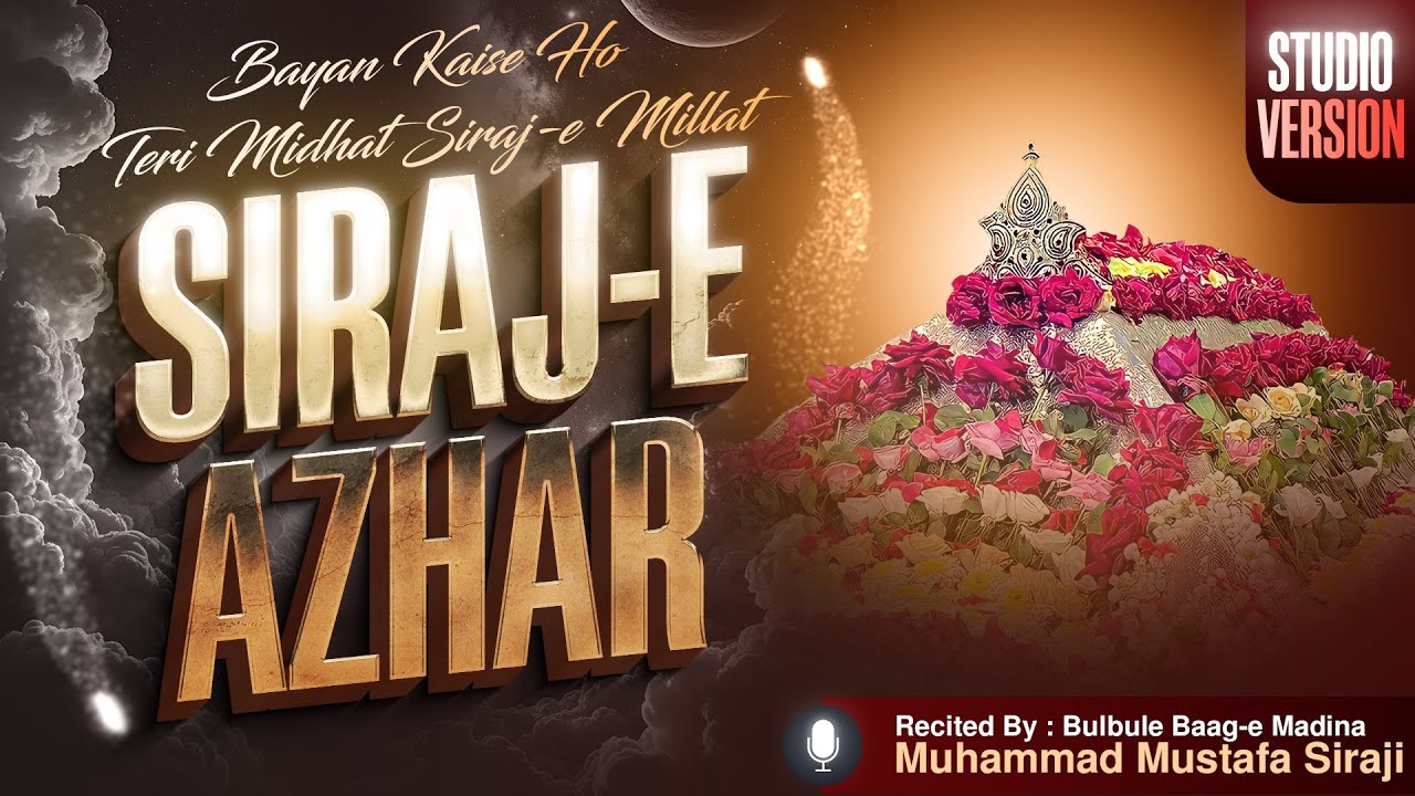 Bayan Kaise Ho Teri Midhat Siraj e Millat || Mustafa Siraji