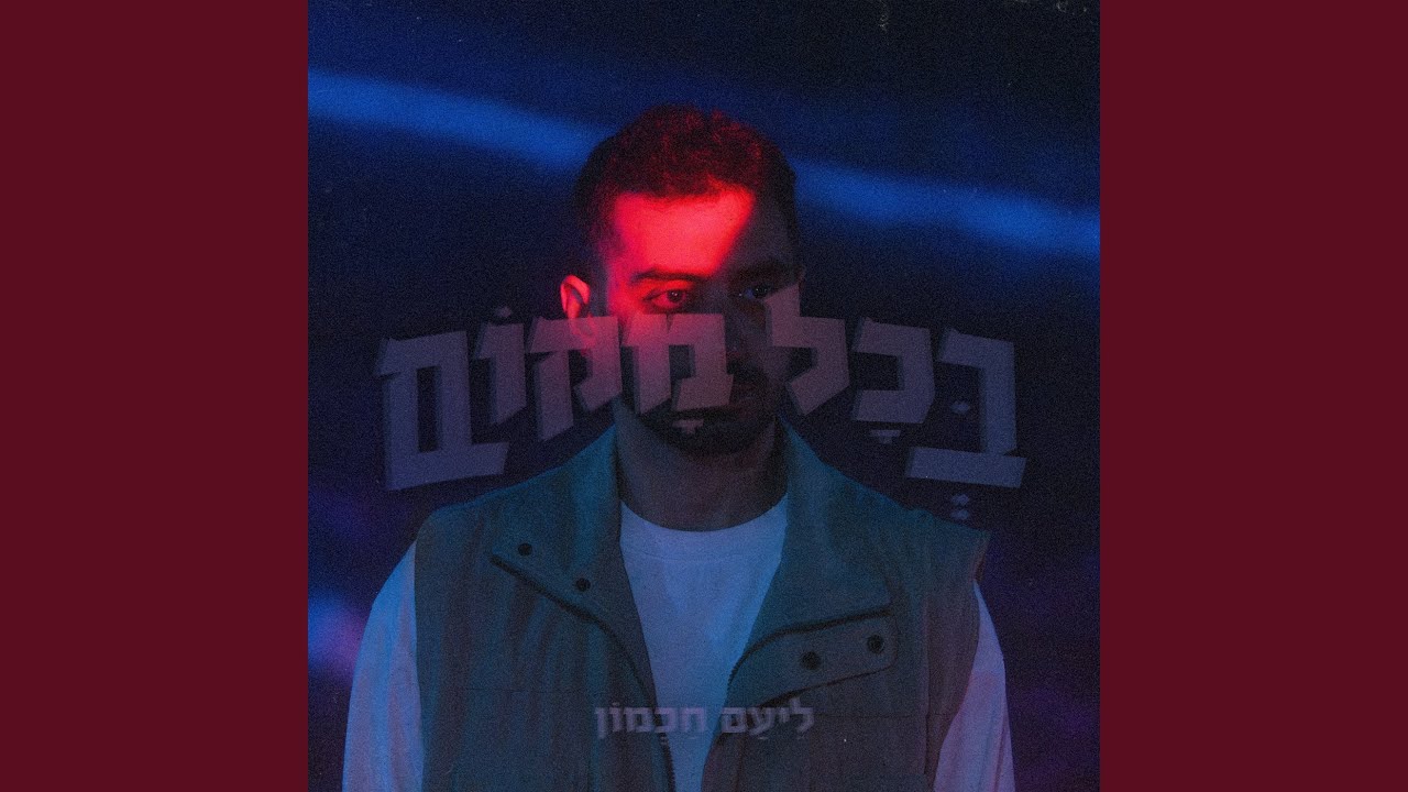 שפוי