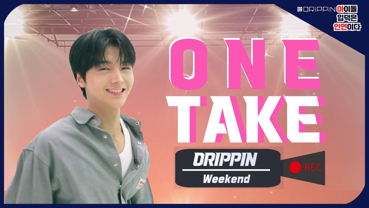 [FANVATAR ONE TAKE] DRIPPIN(드리핀)  'Weekend'(위캔드) | 아이돌 입덕은 인연이다