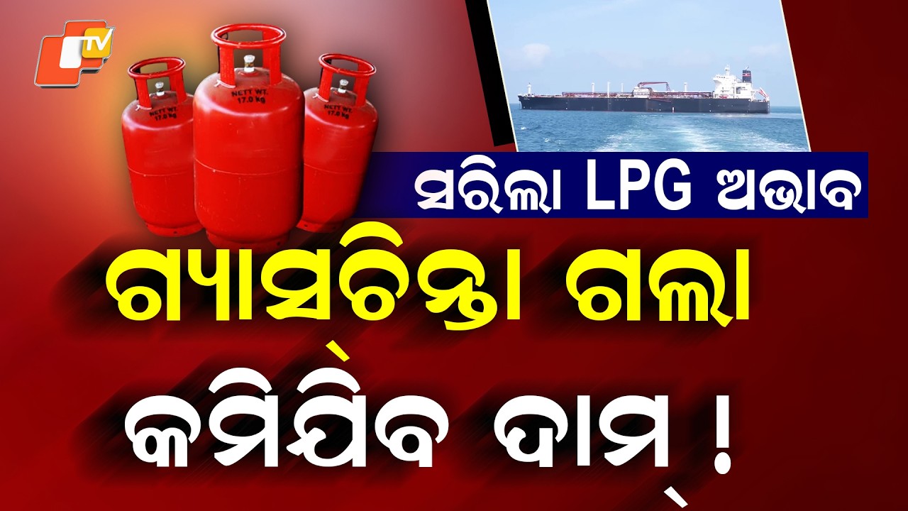 Special Story: LPG Shortage Ends as 47,000 MT Shipment Reaches India via Hormuz