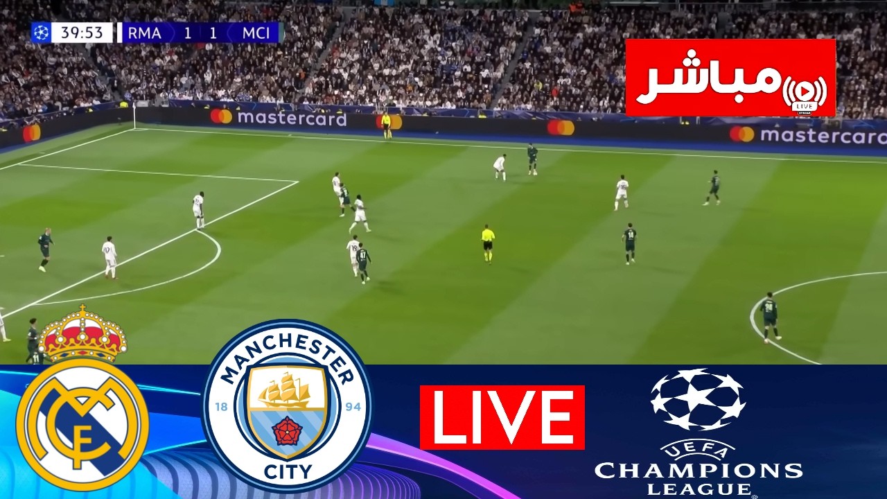 🔴بث مباشر مباراة ريال مدريد vs مانشستر سيتي | دوري أبطال أوروبا 2026 | محاكاة مباراة اليوم