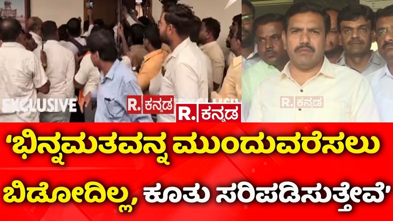 BY Vijayendra: ಭಿನ್ನಮತವನ್ನ ಮುಂದುವರೆಸಲು ಬಿಡೋದಿಲ್ಲ, ಕೂತು ಸರಿಪಡಿಸುತ್ತೇವೆ