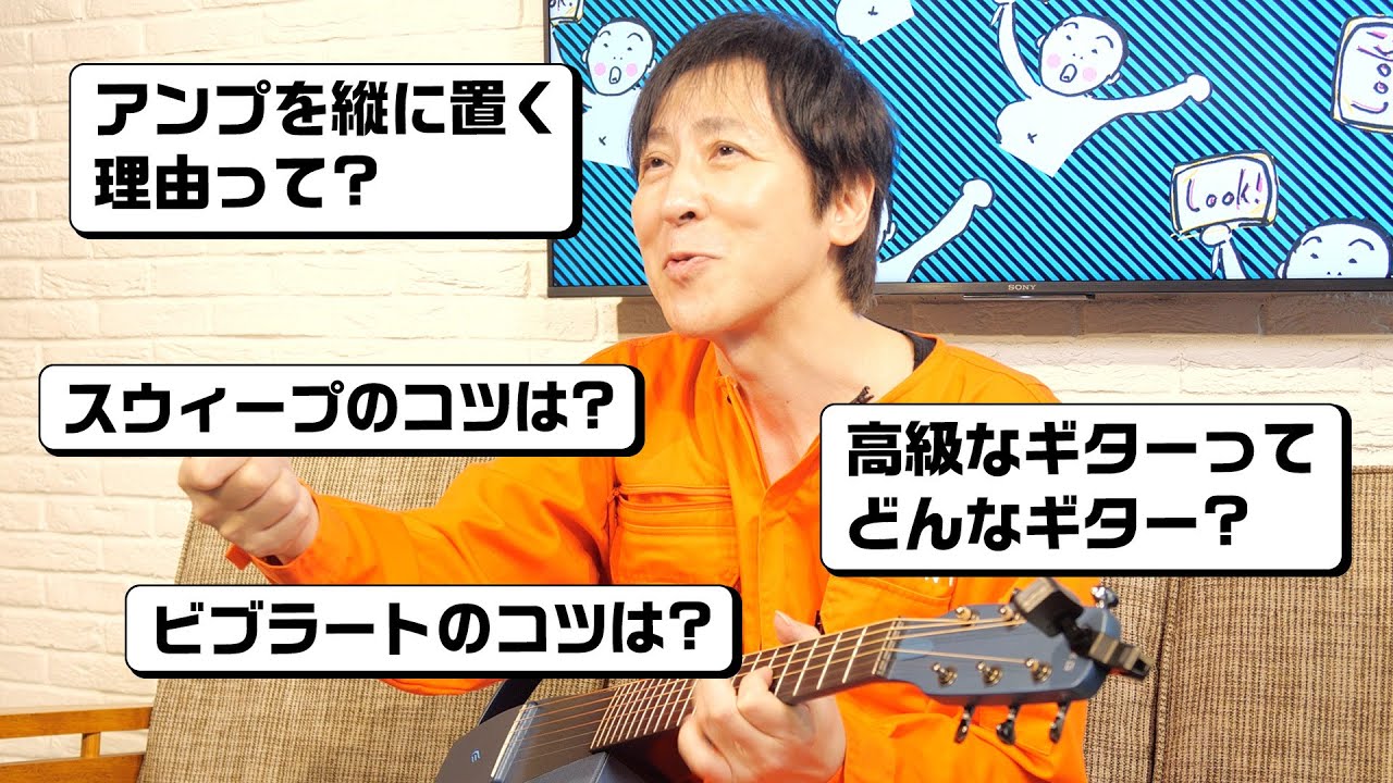 ギターに関する疑問やお悩みをプロギタリストが解決！【いっくんの流儀】
