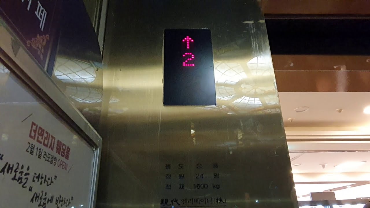 (지난주 촬영)경상남도 창원시 의창구 창원대로397번길 6 (팔용동) 뉴코아아울렛 창원점 현대엘리베이터 탑사기
