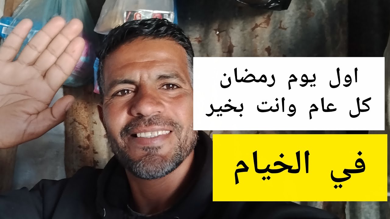 رمضان كريم فطرتكم اليوم ؟!  متى اذان المغرب