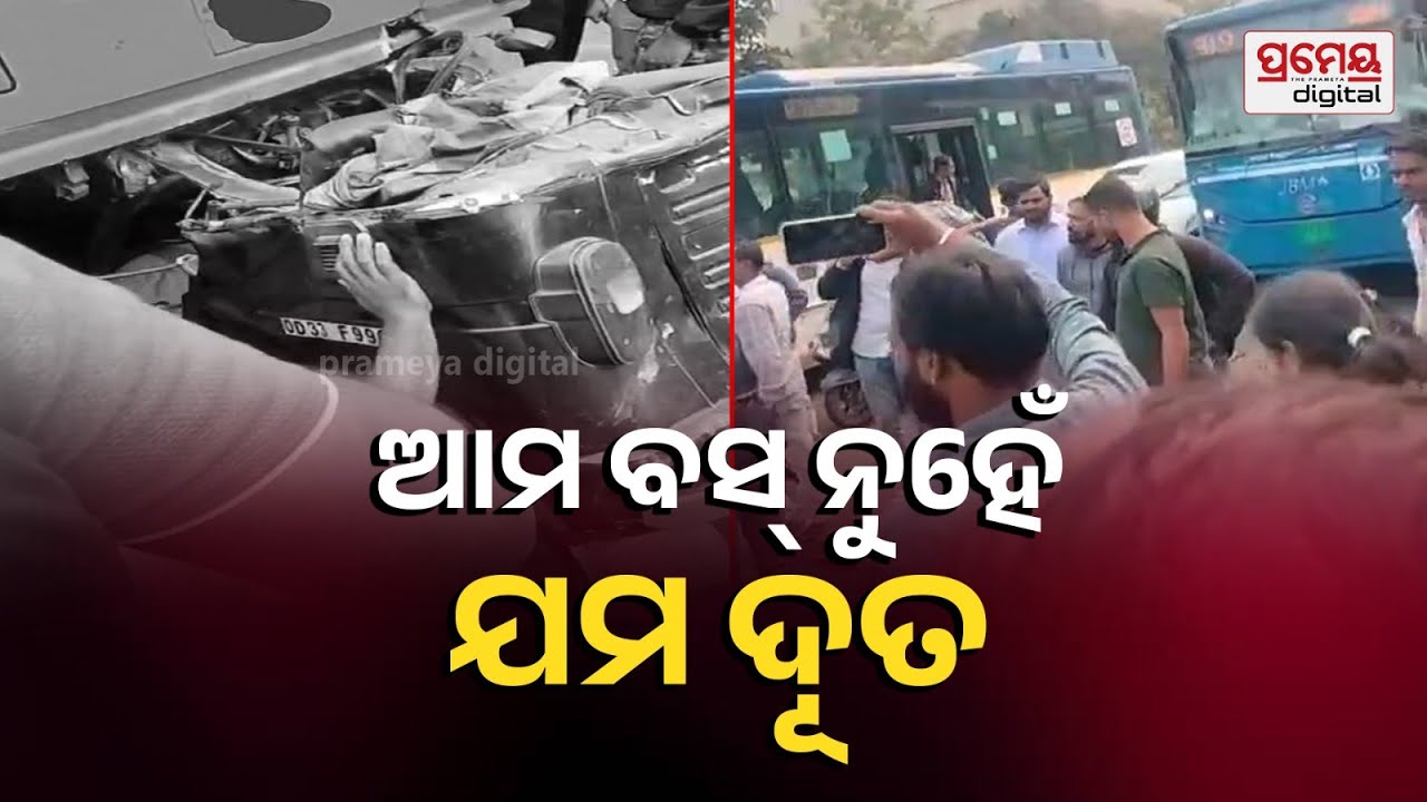🔴 Live|  ଦିନ ୩ଟାର ବଡ଼ ଖବର ||ଜୀବନ ନେଲା ଆମ୍ ବସ୍‌ || PrameyaOdia