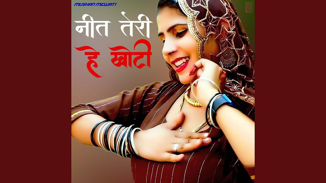 Neet Teri He Khoti