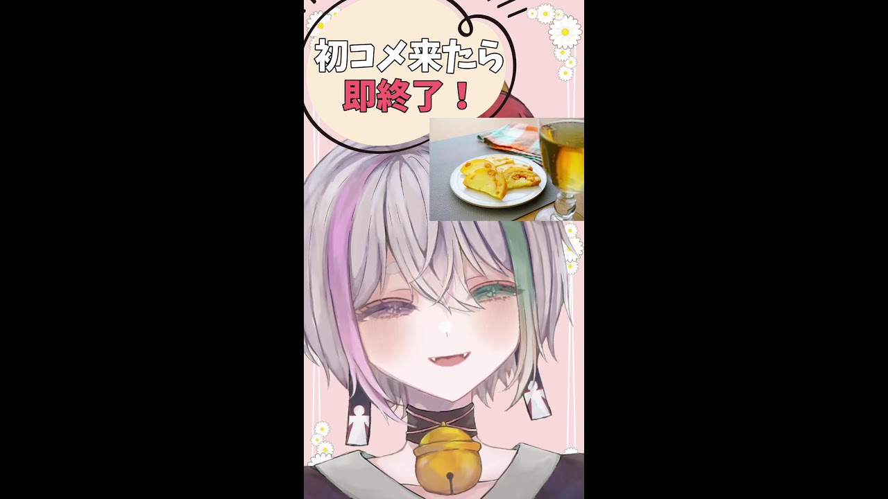 【雑談】新規さんの初コメで即終了！！！成城石井のかずのこチーズを食べる！！【 閻魔ノマ 】#3