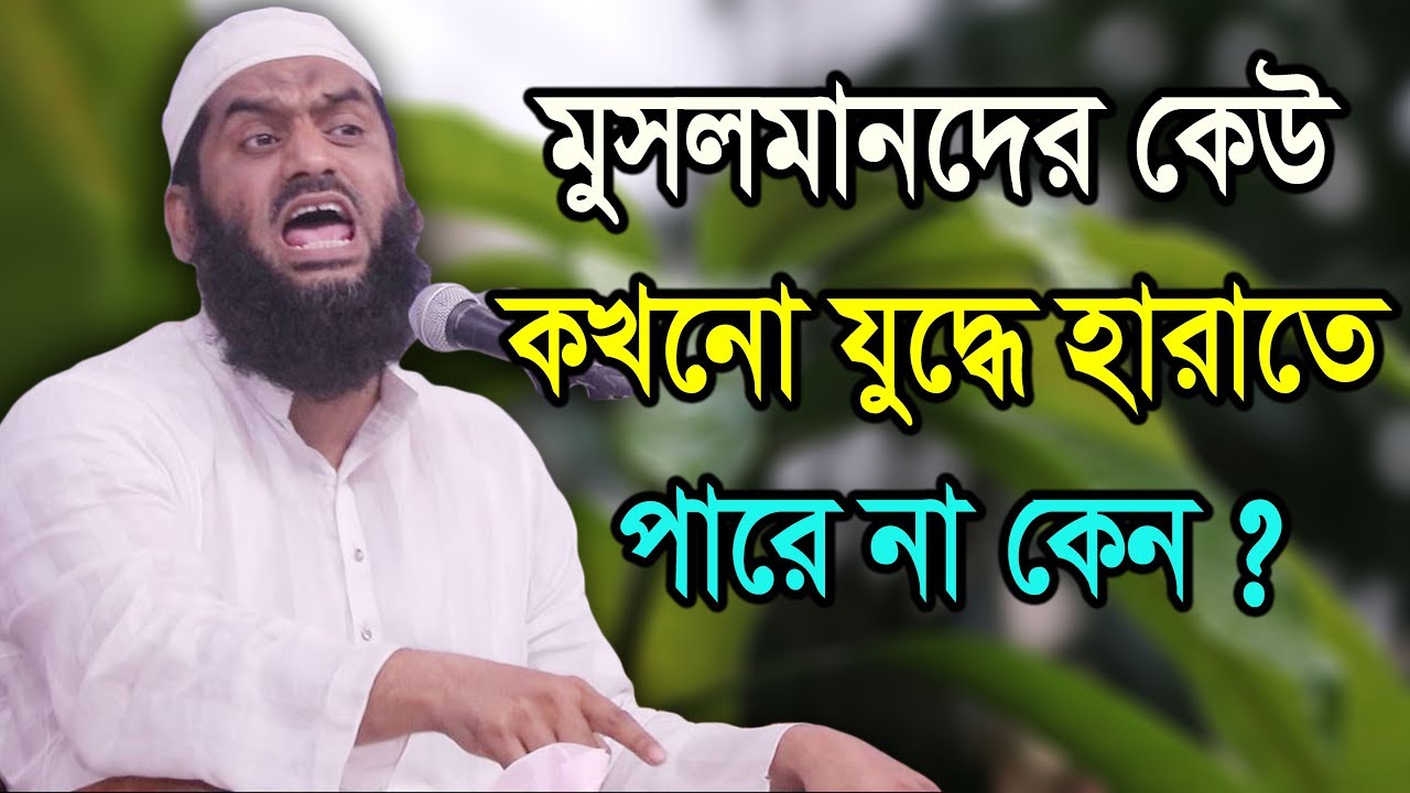 Allama Mamunul Hoque New Bangla Waz 2019