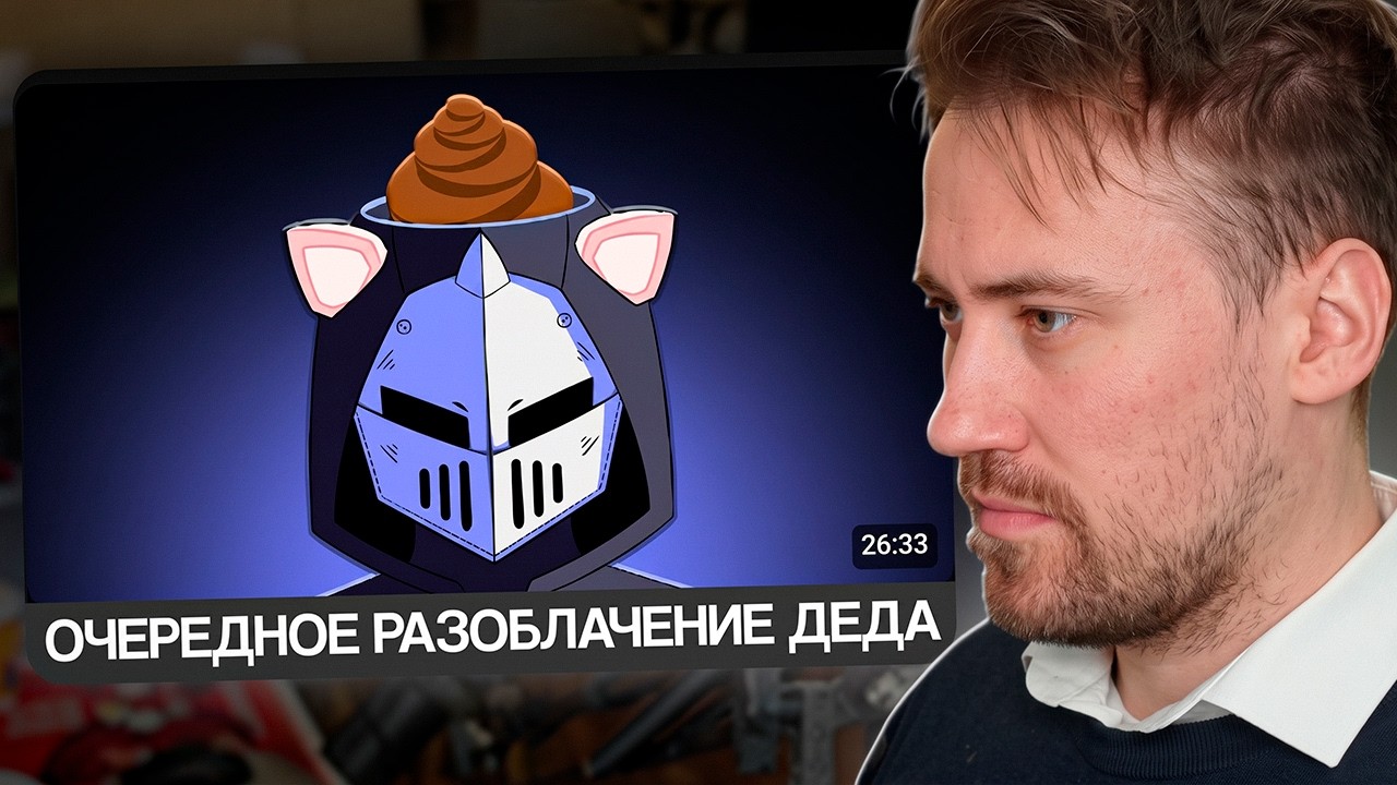 DEADP47 СМОТРИТ РАЗОБЛАЧЕНИЕ НА СЕБЯ ОТ ШЕДШЕГО