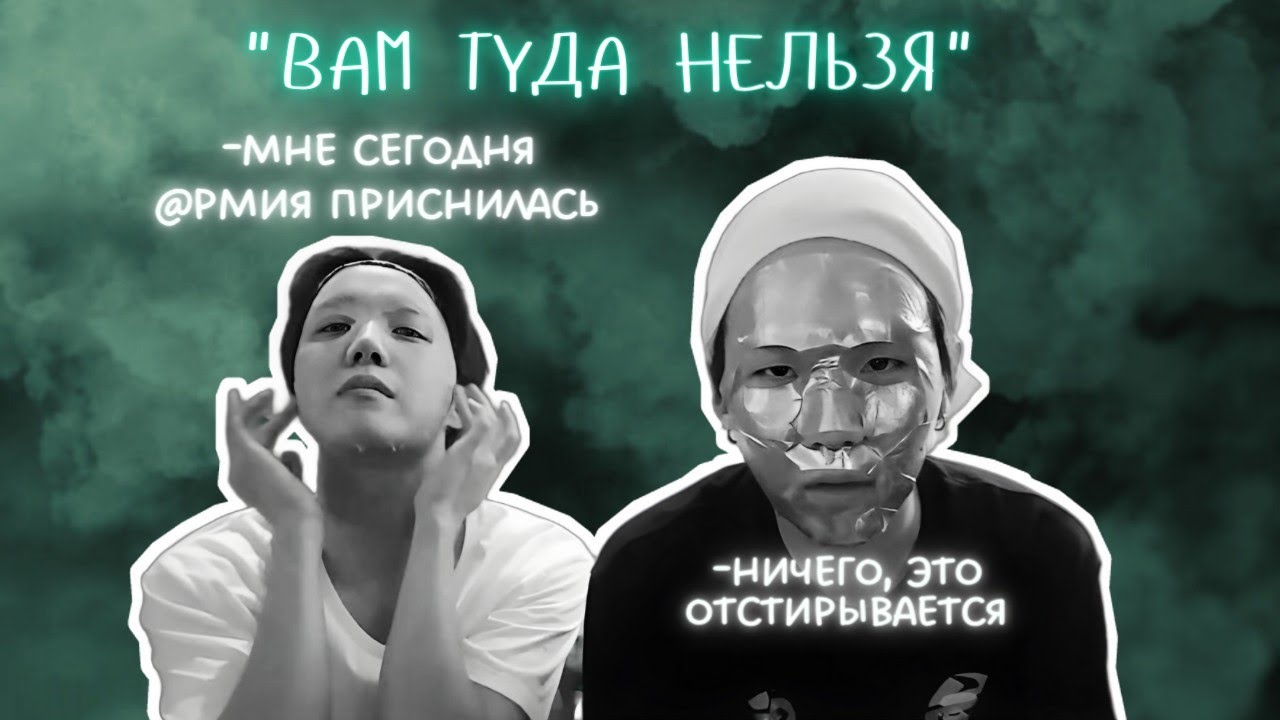 вам туда нельзя🤦а вы как думаете, нужна ли была армия BTS?(все озвучки 𓆩₲ⱥĐƶɏᵾҟⱥ𓆪выдумка)