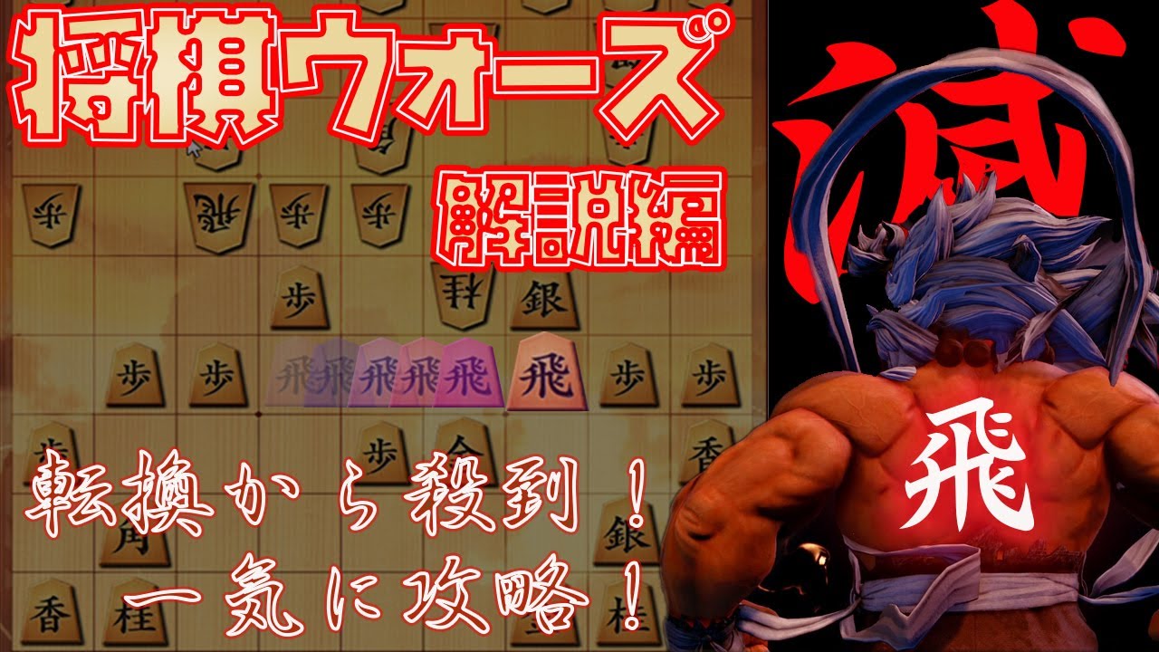 【#026】(解説編)四間飛車穴熊　ミレニアム対応の布陣