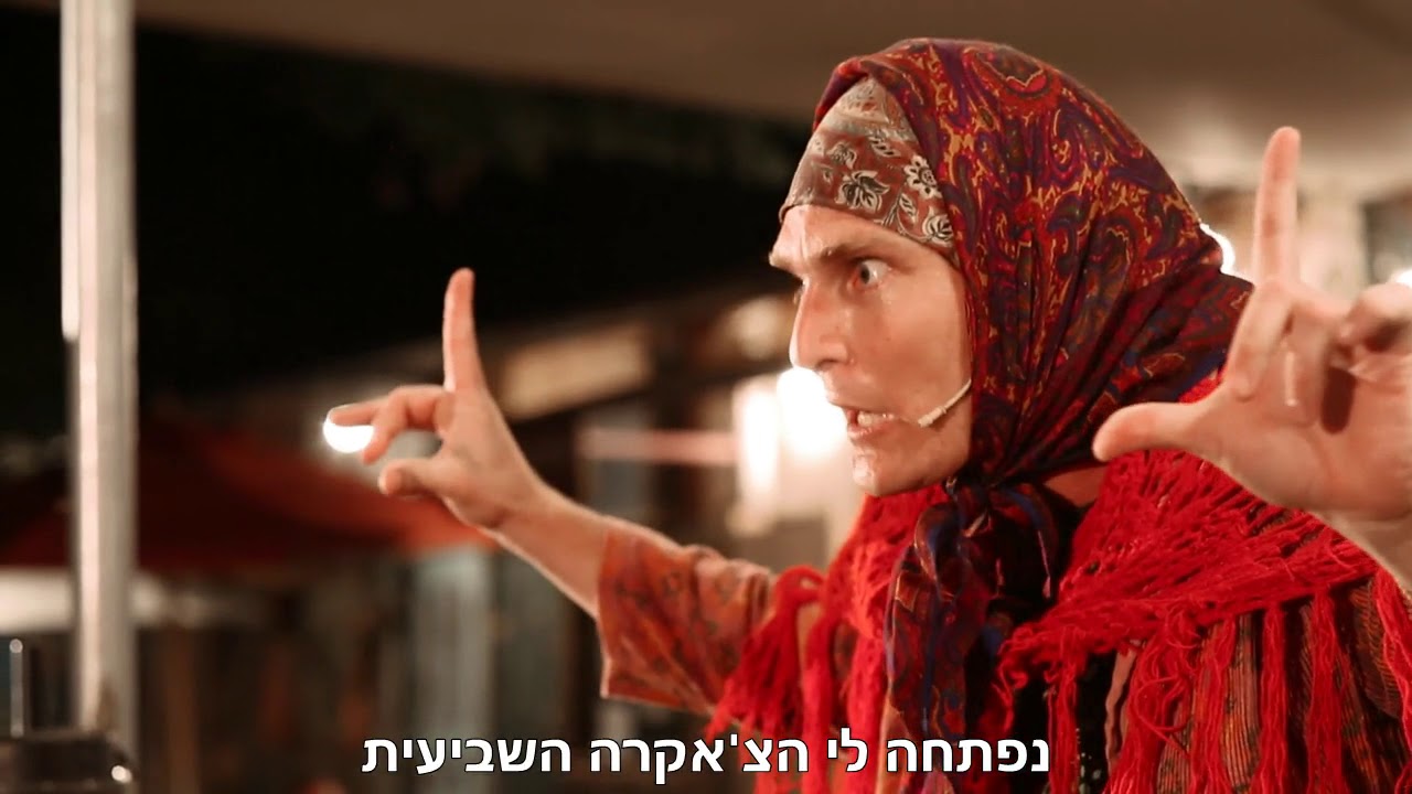 גברת רביע מסע אסטרלי טרנספרסונלי