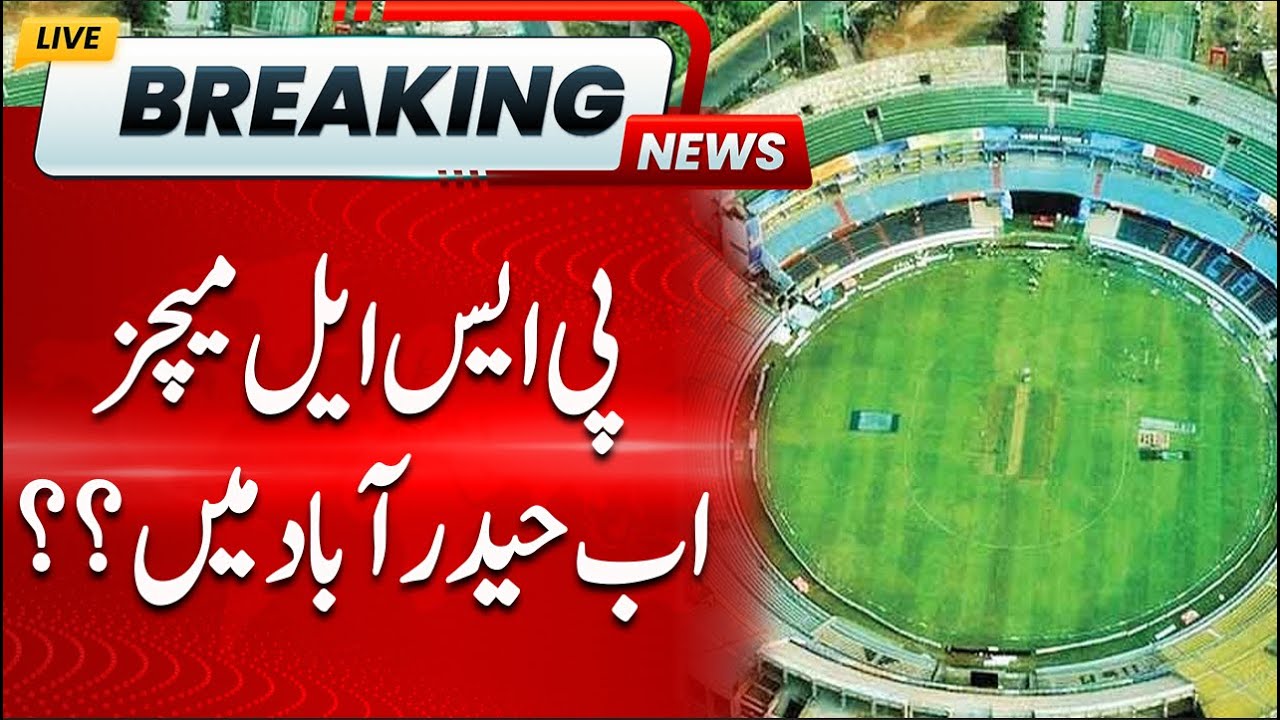 PSL Matches to be held in Hyderabad Next year? Niaz Stadium Hyderabad | Sindh Government