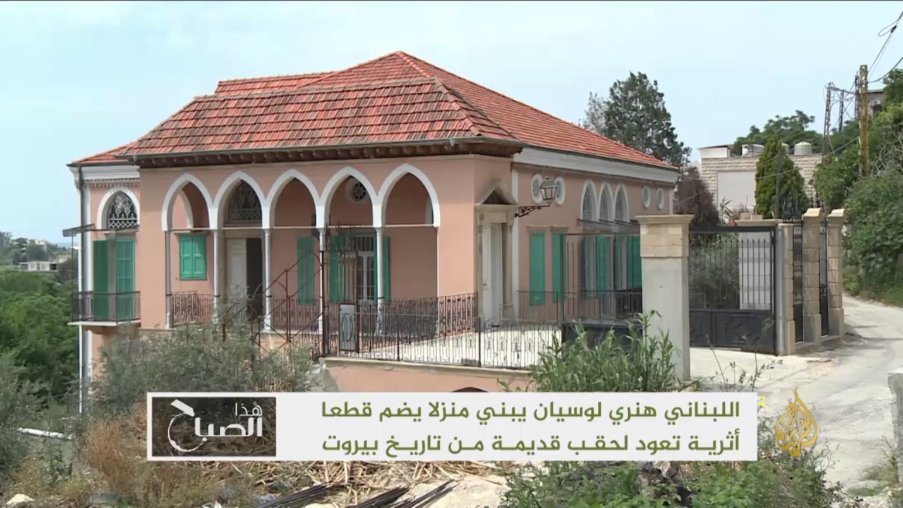 هذا الصباح- لبناني يحيي بيوت بيروت المهدمة