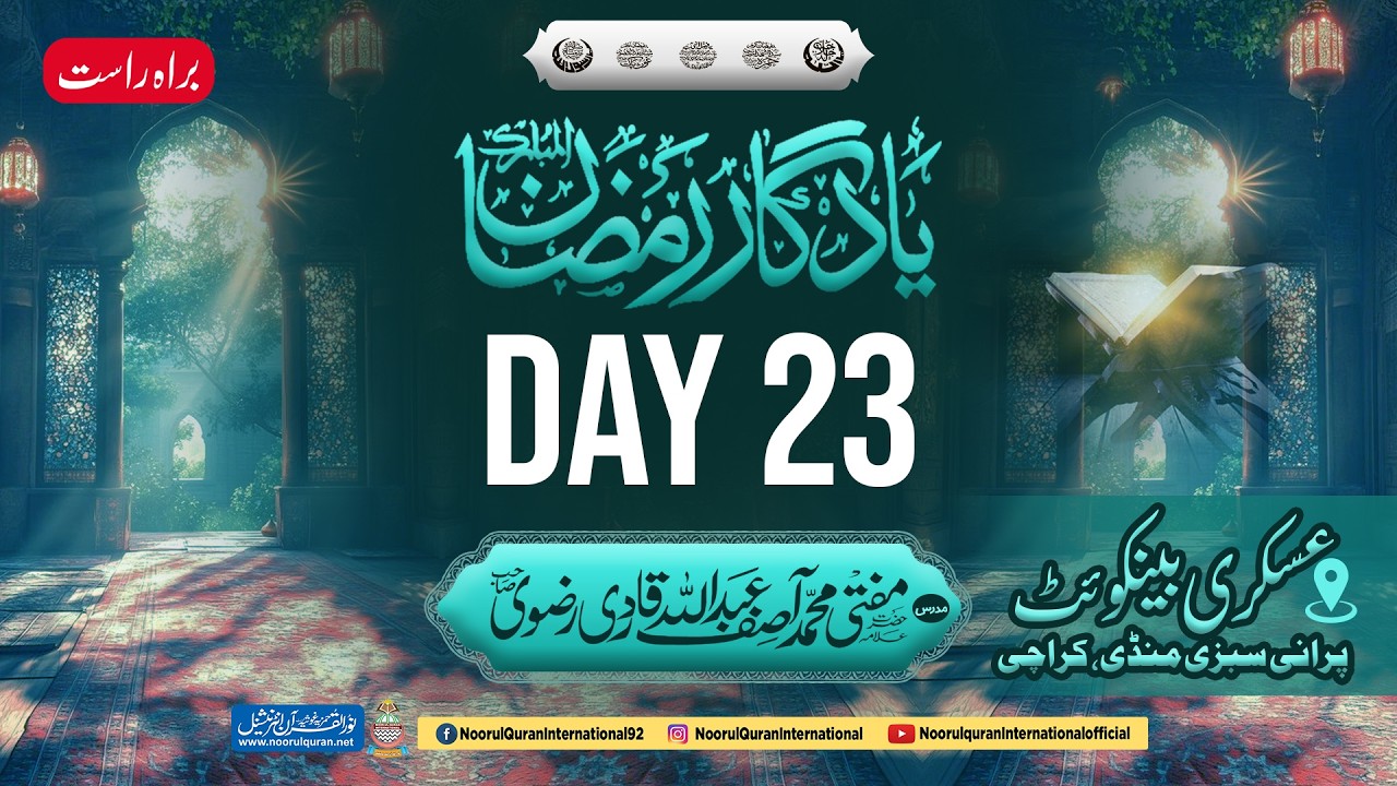 Live Day 23 Yaadgaar Ramadan Taravih