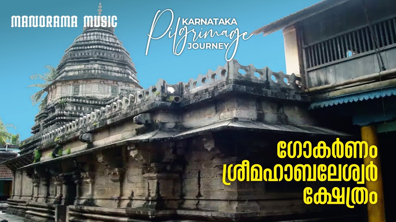 Gokarna Mahabaleshwar Temple  | Pilgrimage Journey |Video| South Indian Temples | Karnataka Temples