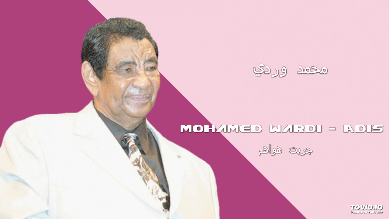 Mohamed Wardi   Adis  جربت هواهم