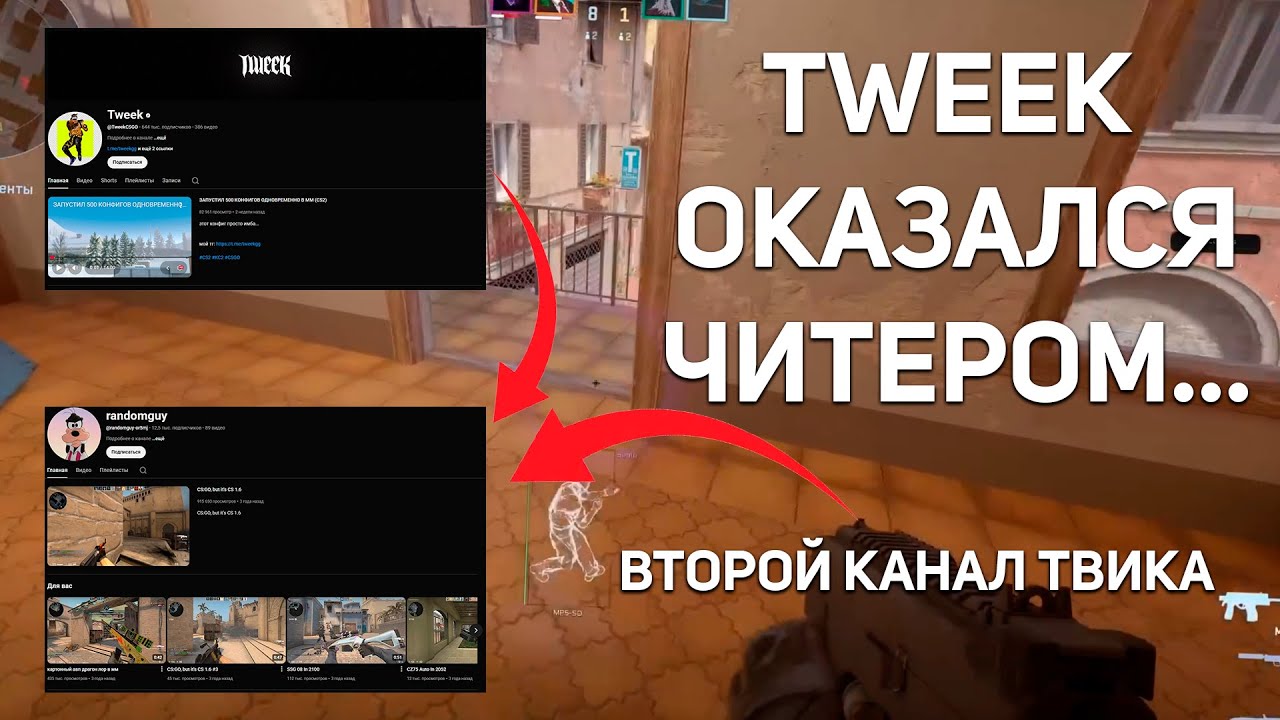 ТВИК ОКАЗАЛСЯ ЧИТЕРОМ. РАЗОБЛАЧЕНИЕ ТВИКА