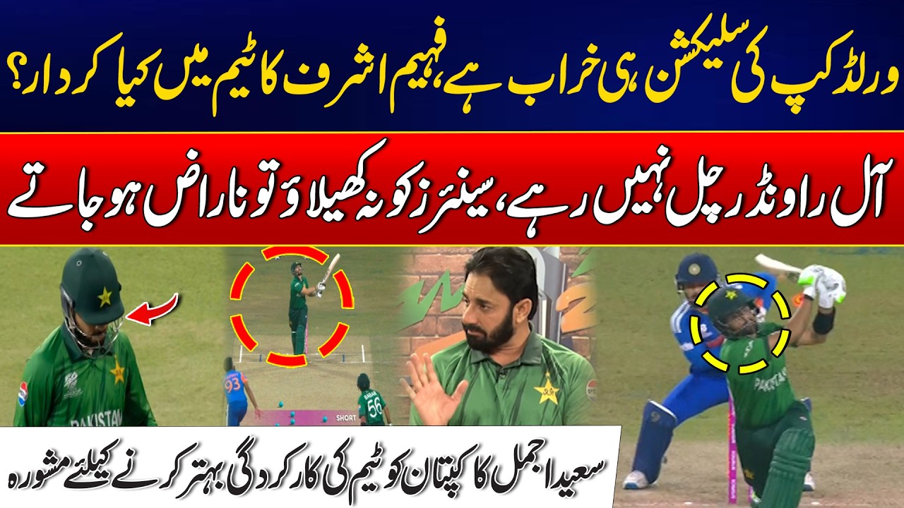 World Cup Selection Fails - Saeed Ajmal Advises Captain to Improve Team Performance! - 24 News HD