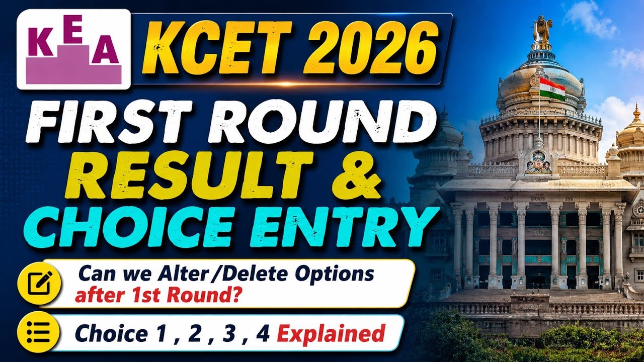 Результаты первого раунда KCET 2026 | Выбор предпочтений KCET | Разбор вариантов 1, 2, 3, 4 | KEA