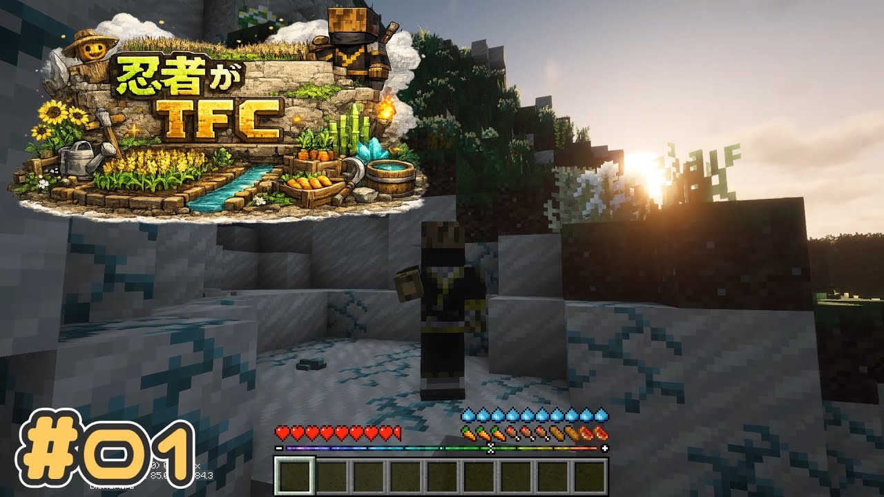 【Minecraft】忍者がTFC # 01【TerraFirmaCraft】