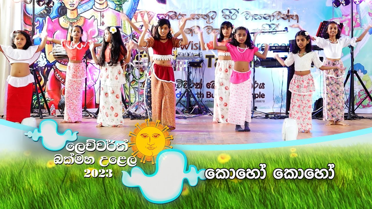 KOHO KOHO - Letchworth New Year 2023