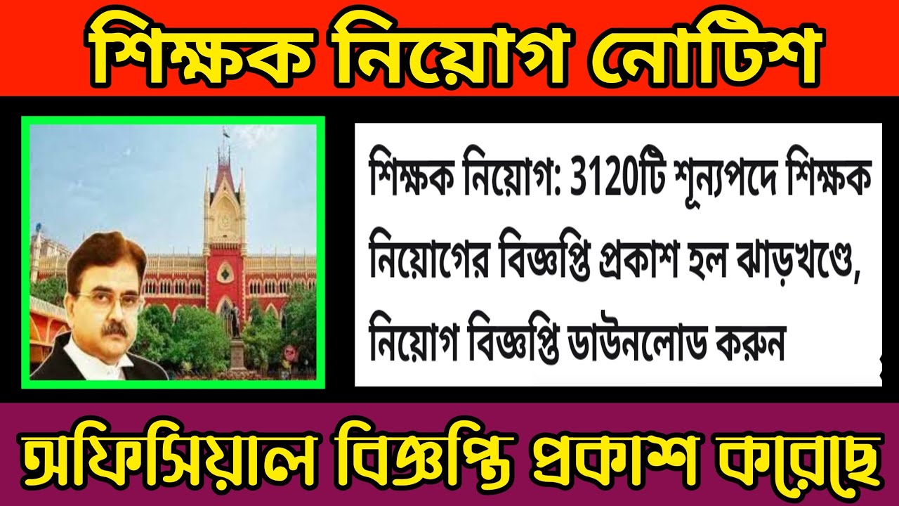 primary 2014 big update,2014 primary not included update, wb primary tet news today