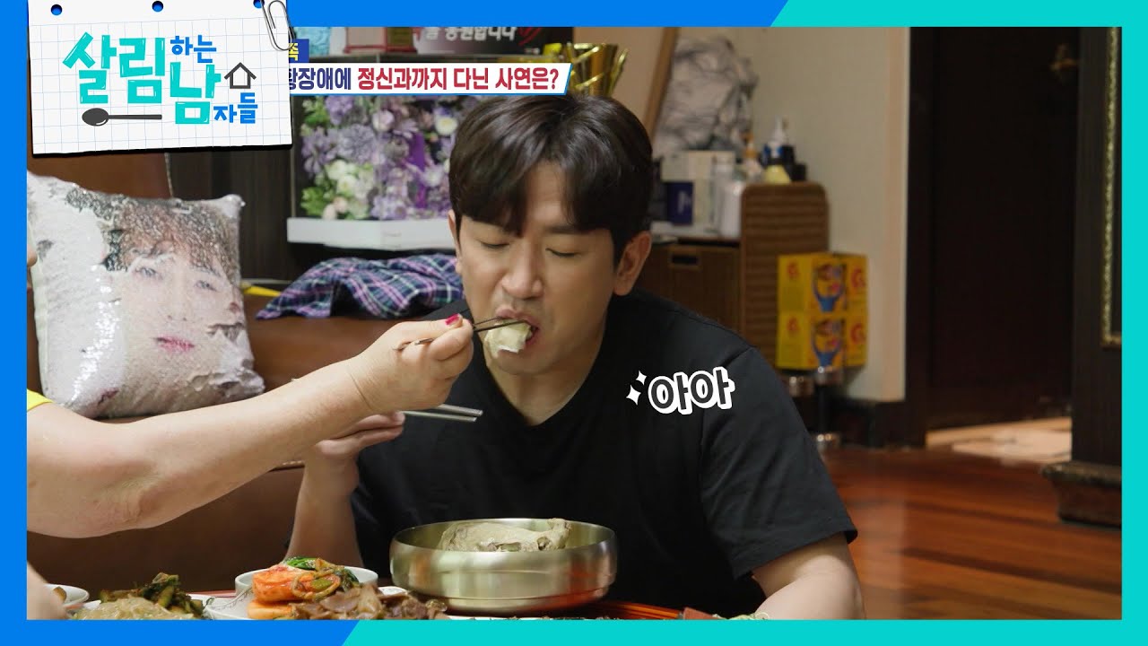 무기력한 이민우를 위한 어머니의 특급 한 상 차림! ＂다 잘 될거야!＂ [살림하는 남자들/House Husband 2] | KBS 250614 방송