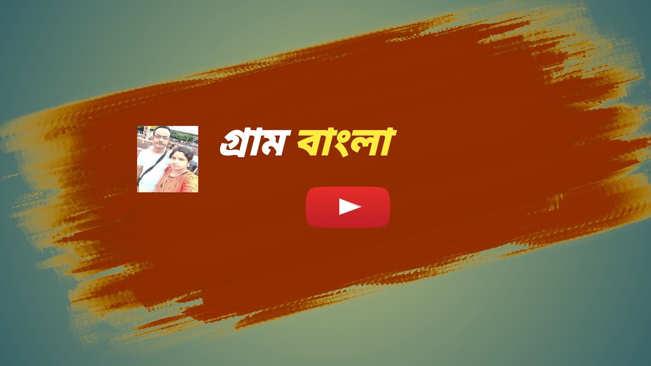 gram bangla is live!... আমি খোলা জানালা... তুমি