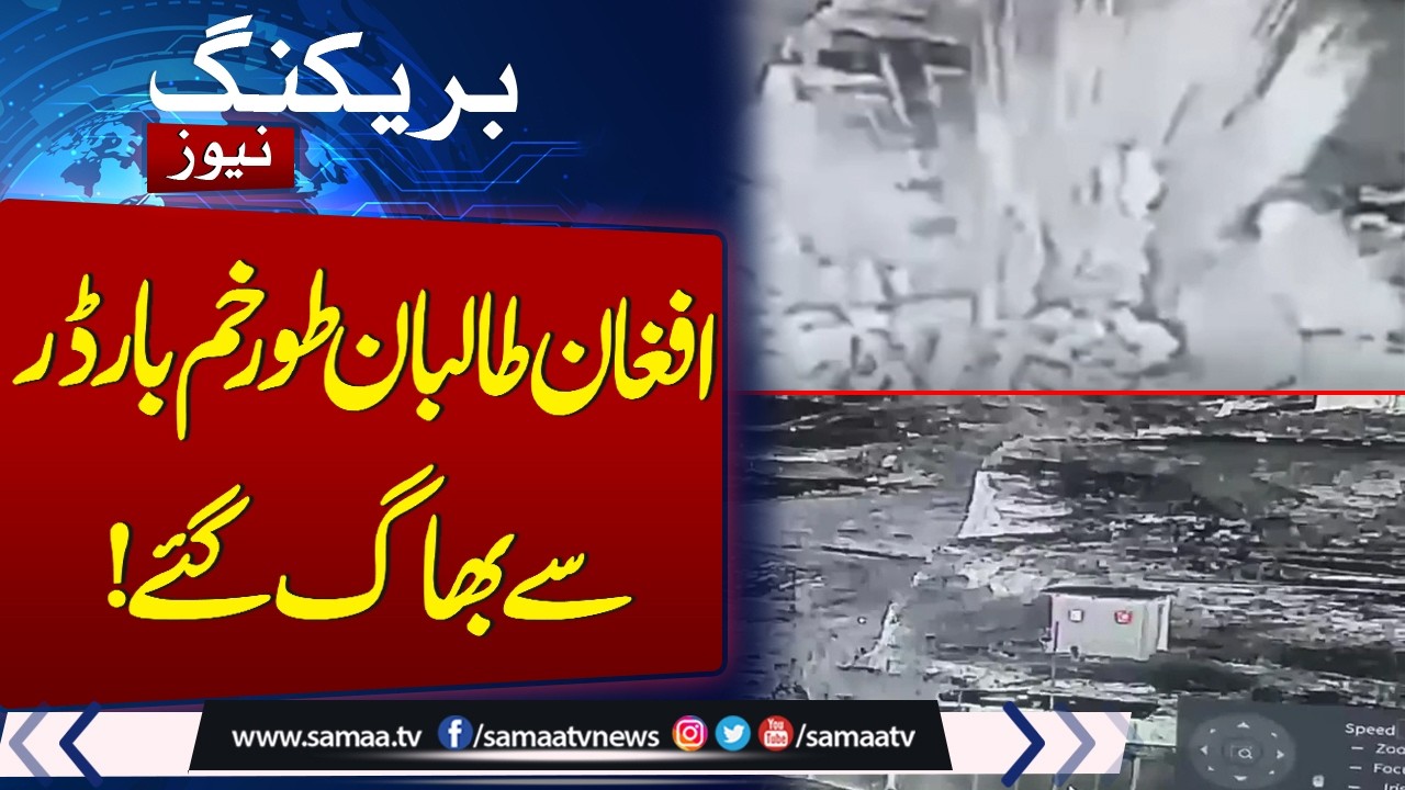 Pak Afghan War | Afghan Taliban Flee From Torkham Border | High Alert | Samaa TV