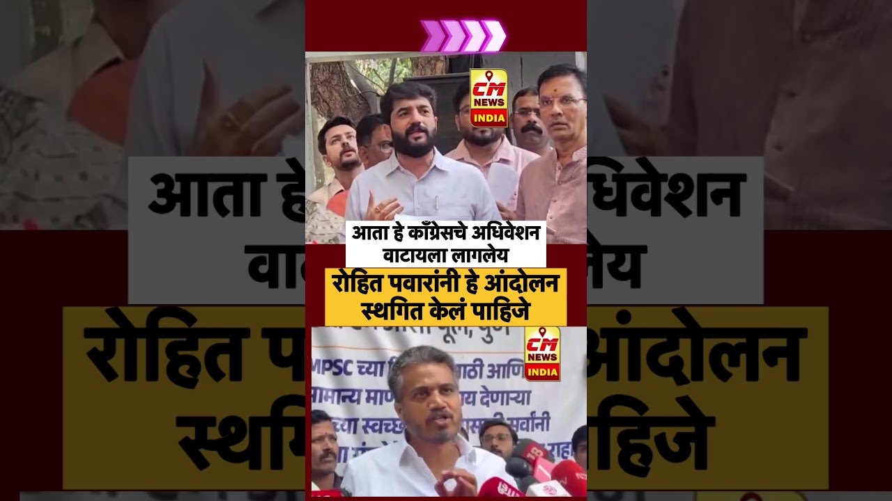 Murlidhar Mohol | rohit pawar | MPSC | #murlidharmohol #mpsc #mpscprotest  #rohitpawar
