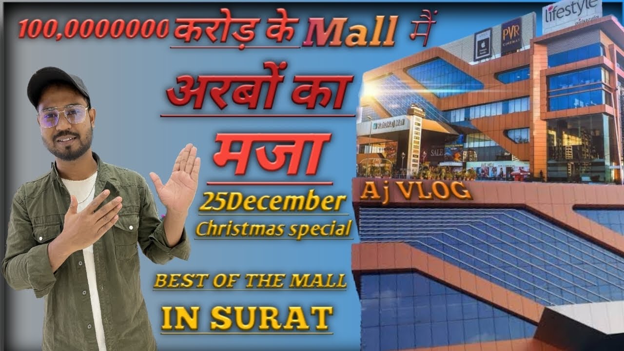 Surat Ka Sabse Bada Shopping Mall 🏬RR Mall// The biggest shopping mall in surat RR Mall .Aj VLOG.