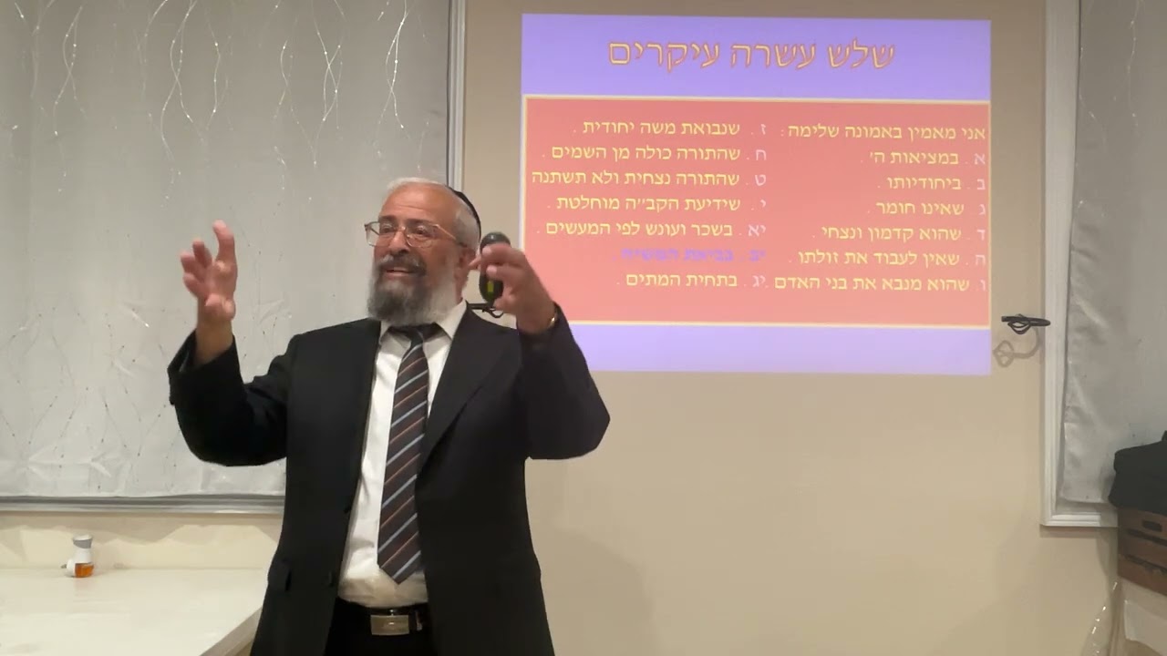 מה צפוי שיקרה בבא המשיח ? - הרב ינון קלזאן