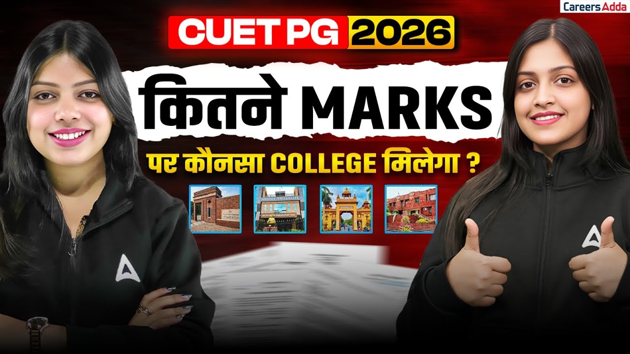CUET PG 2026 | Kitne Marks Par Kaunsa College Milega? | College Predictor Guide