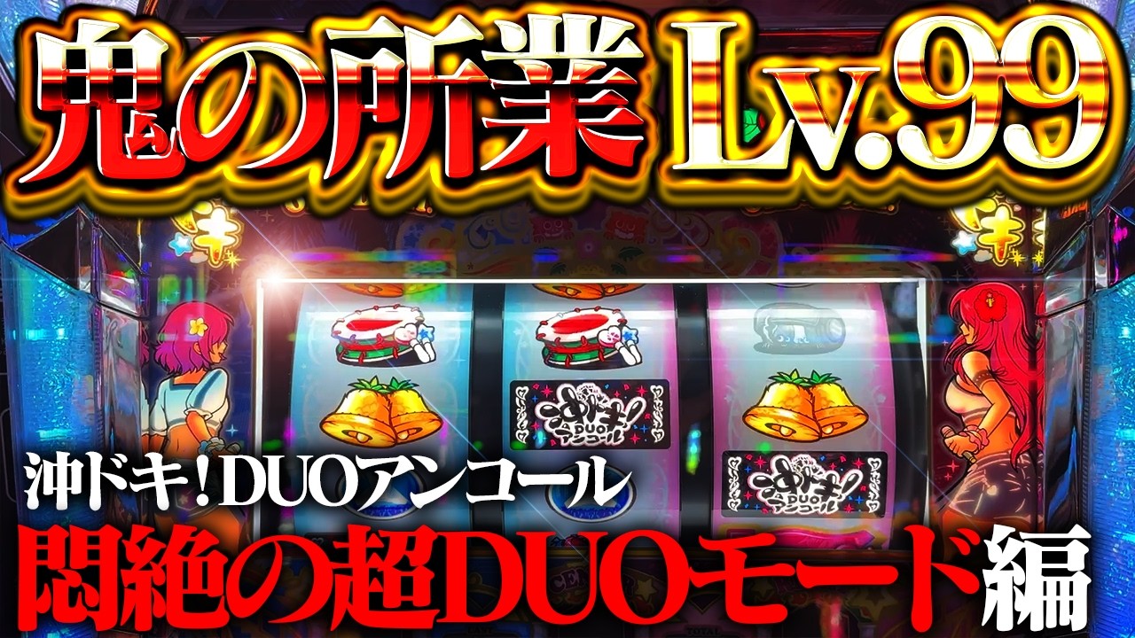 【沖ドキ！アンコール】地獄の冬季オリンピック開催！金メダル獲って過酷な貧困から解放してもらっていいっすか