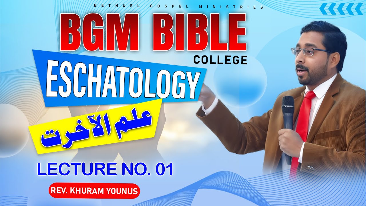 Rev. Khuram Younus | BGM Bible Class | Eschatology | 1st Lecture (July 09 , 2025)