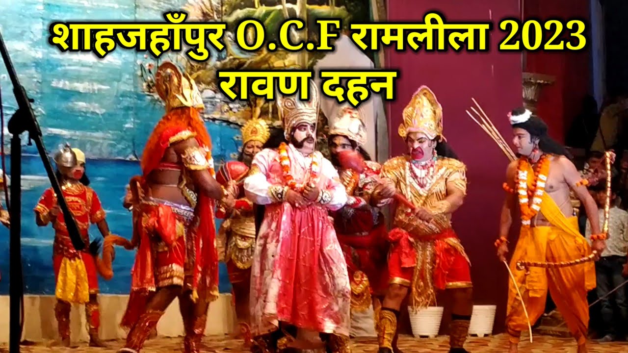 Shahjahanpur Mela || Shahjahanpur ka Ravan Dahan || O.C.F Ramleela Shahjahanpur || #Vlog
