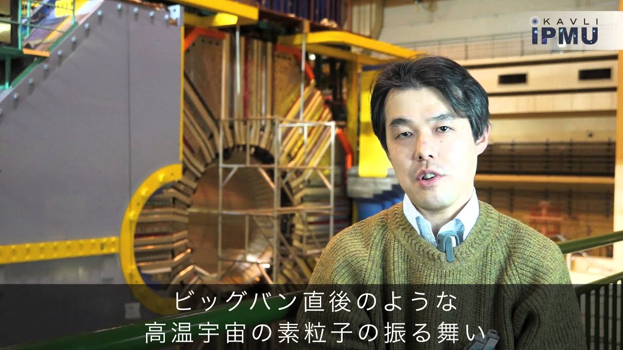はてな宇宙「第25回：ベルツー（Belle II）実験」