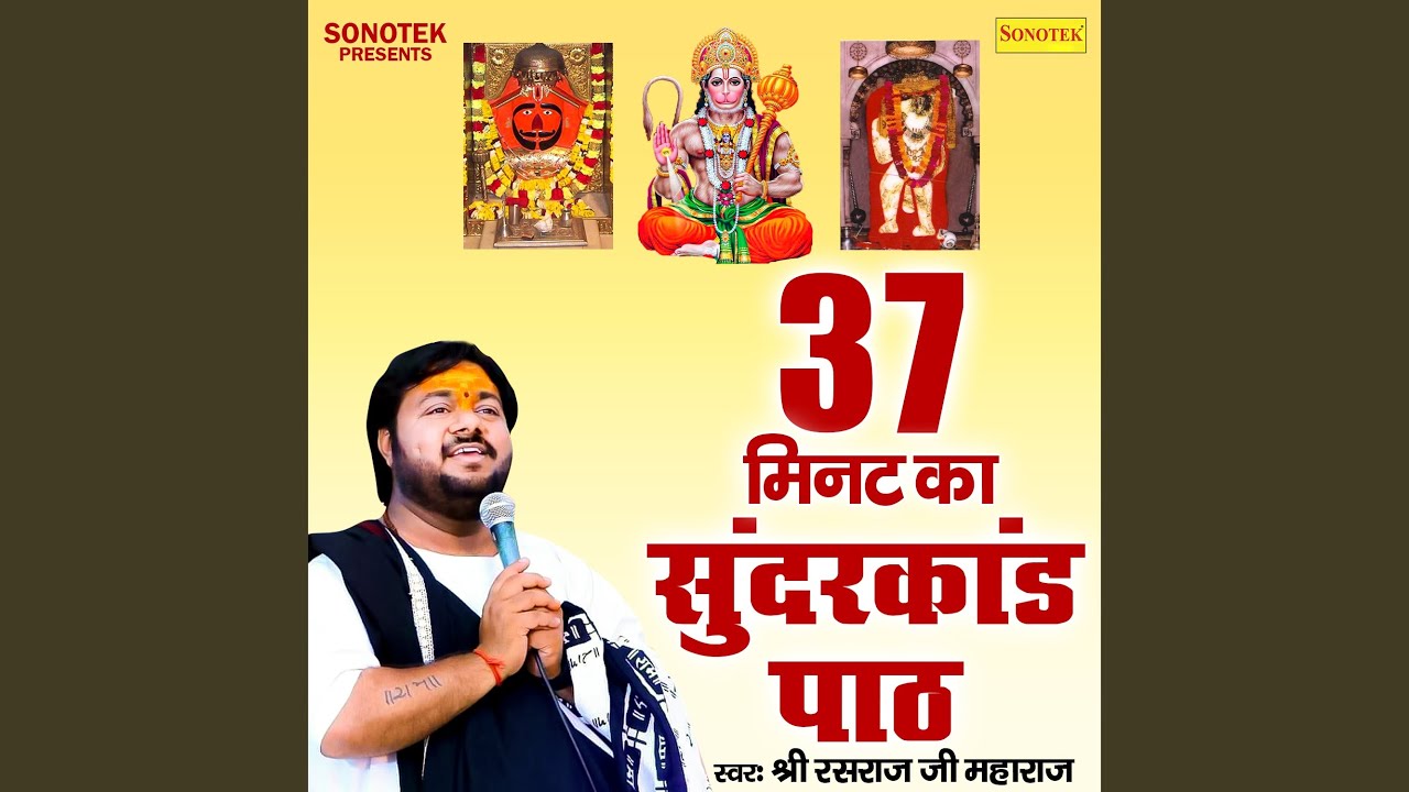 37 Minutes Sunderkand Path
