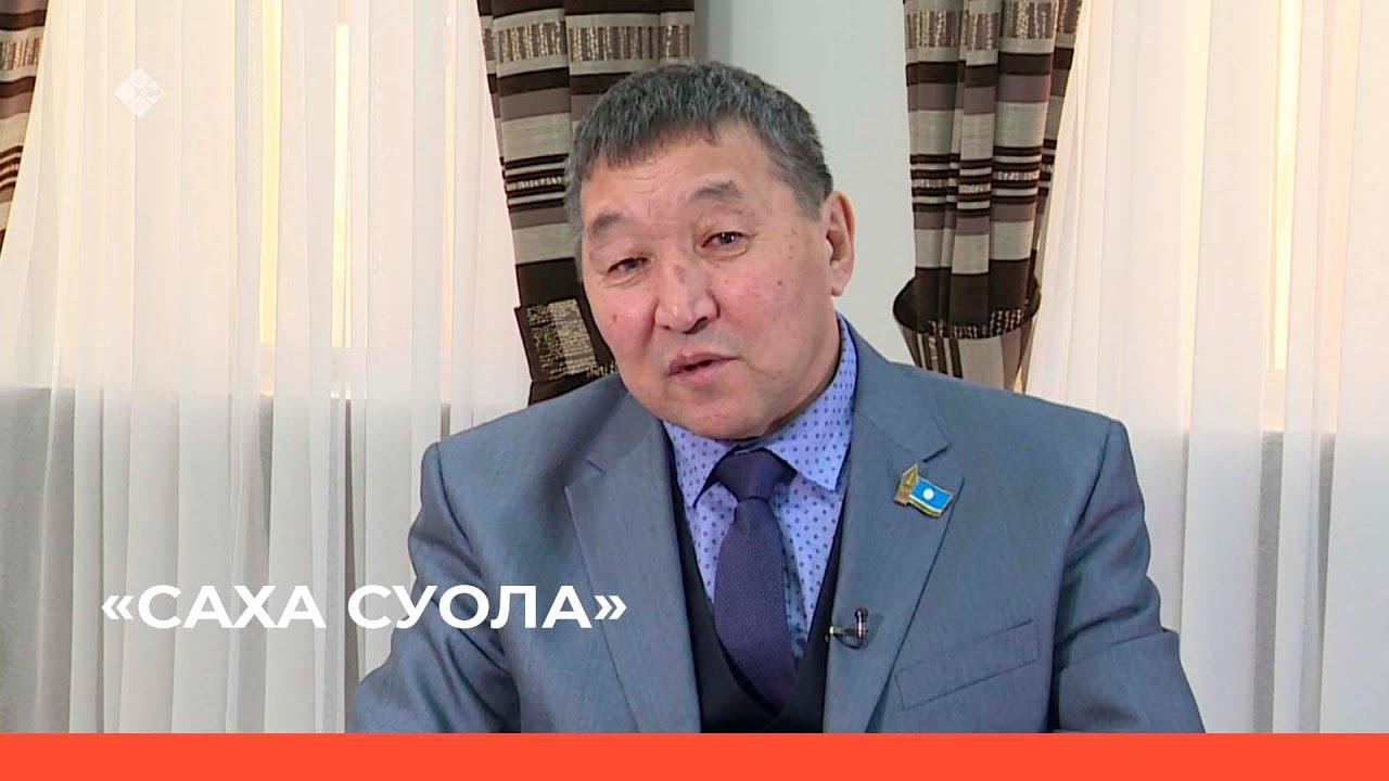 «Саха суола»  (07.04.23)