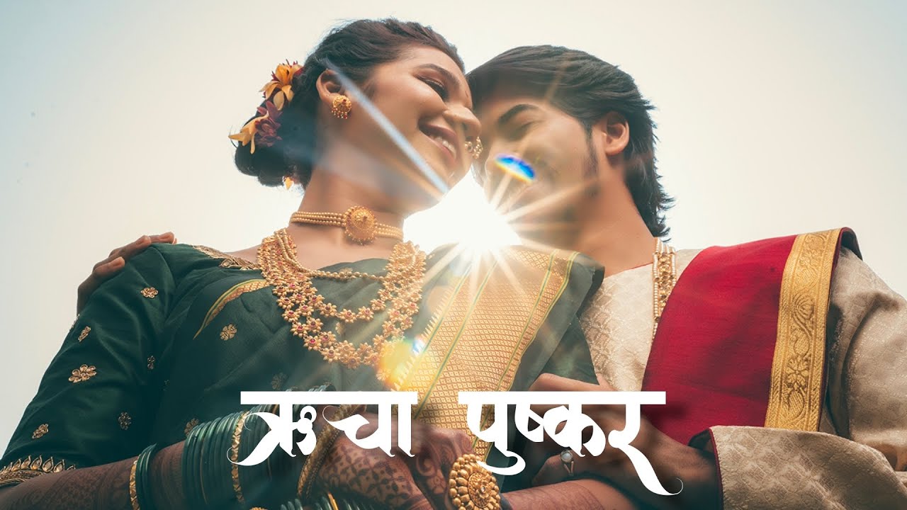RUCHA & PUSHKAR |MARATHI WEDDING| WEDDING FILM BY TEAM PUSHKAR RATNAPARKHI #weddingfilm