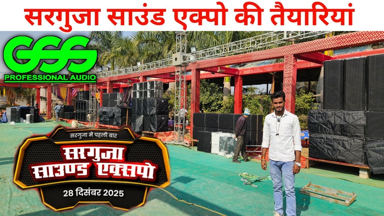 Sarguja Sound Expo 2025 || Sarguja Sound Expo Ki Tayariya || Gss professional Raipur