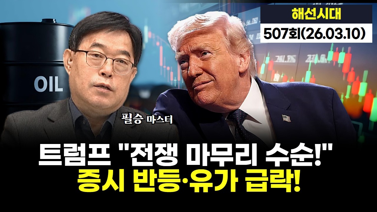 트럼프 