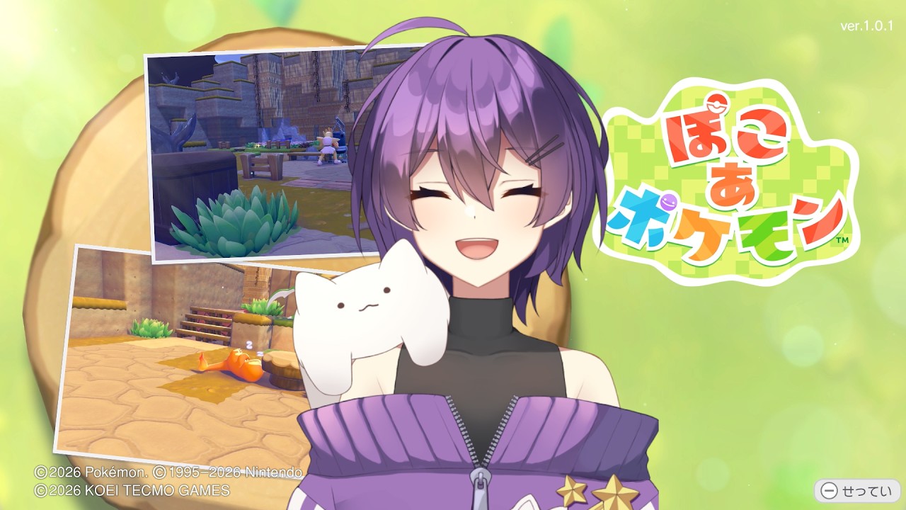 【初見プレイ】まったり遊ぶぽこポケ！＃.02【ぽこ あ ポケモン】