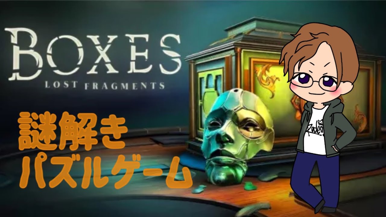 【BOXES】まーさんのまったりお昼休み配信　2026/03/010